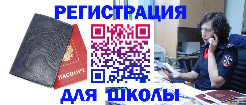 подбор собственника для регистрации в Трёхгорном