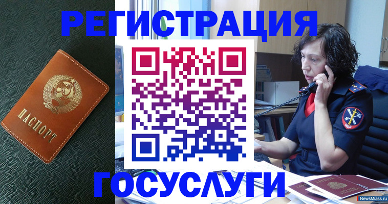регистрация в квартире с согласия собственника в Трёхгорном