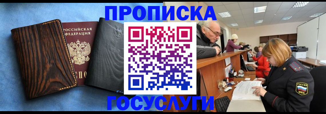 подбор жилья для регистрации по РВП в Трёхгорном