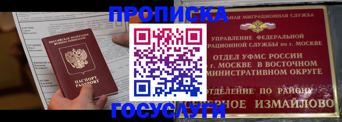 регистрация ребёнка по месту пребывания в Трёхгорном