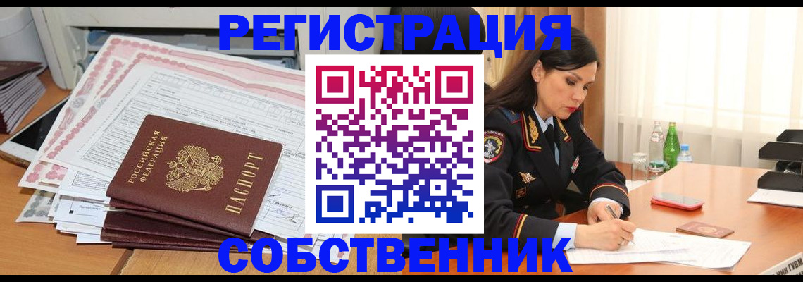 регистрация для работы в Трёхгорном